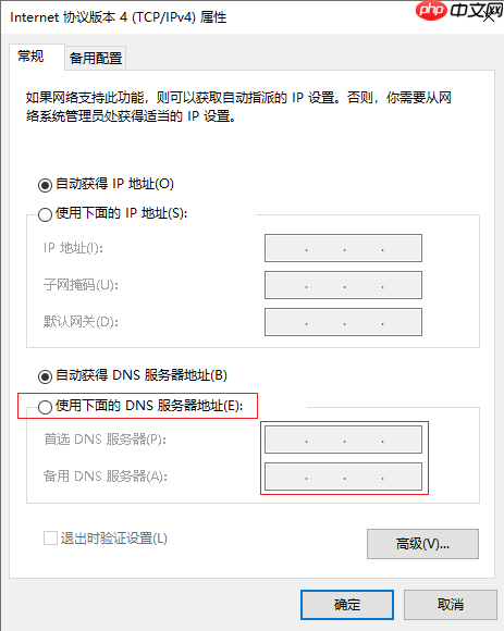 DNS地址更换-小浪学习网