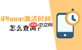 如何查询你的苹果手机激活时间