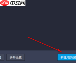 雷电模拟器如何克隆一个模拟器