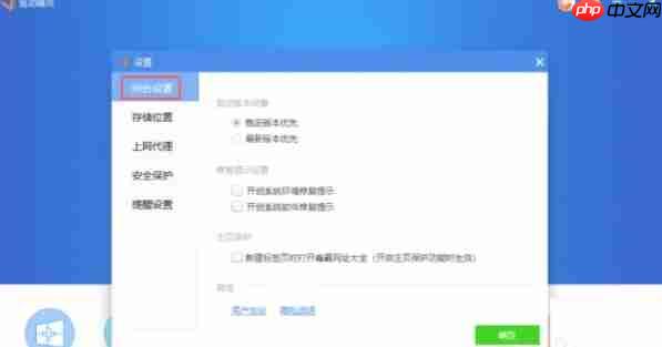 驱动精灵怎么设置最新版本优先-驱动精灵设置最新版本优先的方法