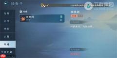 逆水寒手游相思剑奇遇完成步骤
