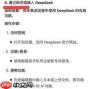 deepseek如何接入本地操作