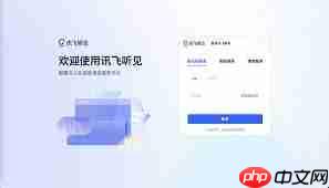 讯飞听见怎么关闭消息提醒