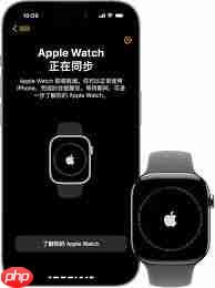 苹果手表如何连接新的苹果手机