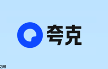 夸克网盘APP中如何快速搜索并定位目标文件?