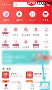 云闪付密码忘记如何找回