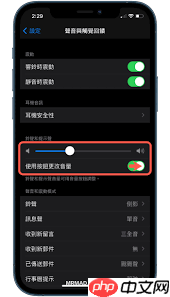 iPhone锁屏声音不稳定如何调节