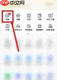 百度如何查看陌生人私信