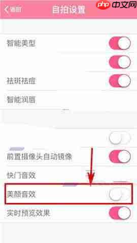 美颜相机如何取消关注好友