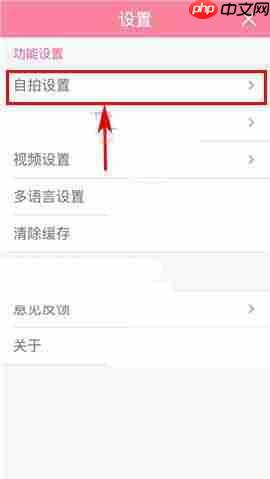 美颜相机如何取消关注好友