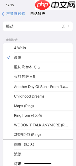 苹果13如何自定义设置铃声