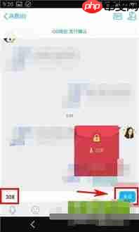 qq口令红包如何发送