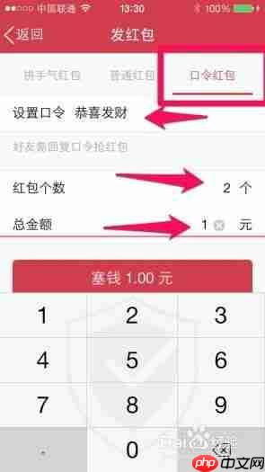 qq口令红包如何发送