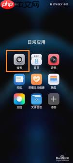 荣耀手机红包提醒功能如何设置