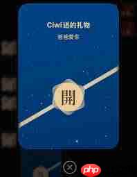 微信送礼功能如何开启