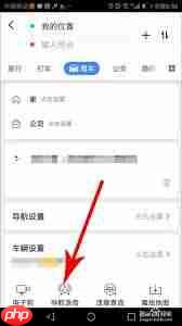 高德导航如何自定义语音包