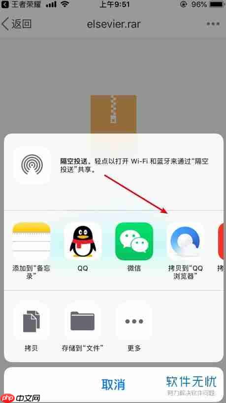 苹果手机如何解压文件
