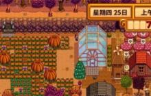 星露谷物语巨大作物种植终极秘籍