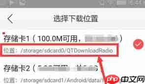 蜻蜓FM下载音频位置在哪