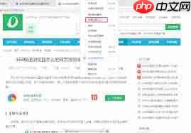 360手机浏览器怎么创建桌面快捷方式