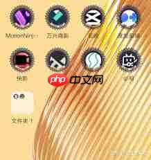 荣耀手机如何隐藏应用名称