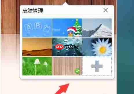 金山打字通怎么更换皮肤?-金山打字通更换皮肤的方法