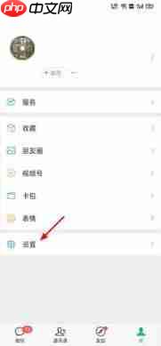 QQ朋友圈设置三天可见的操作方法