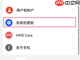 华为手机如何切换到24小时制