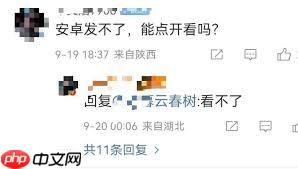 安卓手机能否查看朋友圈实况图