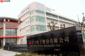 受益ai等需求增长,沪电股份h1净利润同比预增44.63% -53.4%