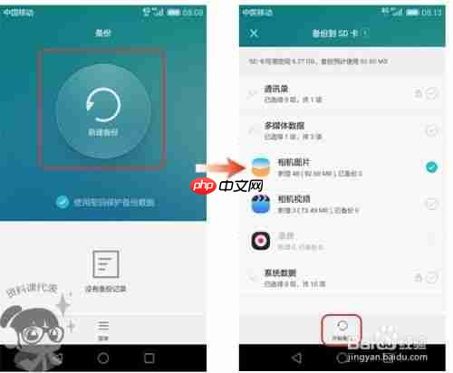 荣耀手机镜头晃动异响原因