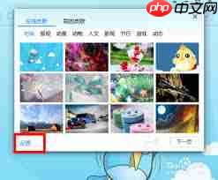 迅雷极速版如何更换皮肤