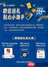 微信送礼功能如何使用