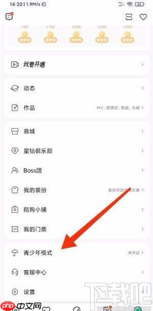 酷狗直播如何开通会员