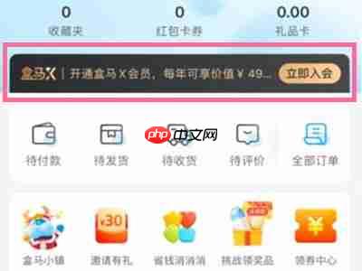 酷狗直播如何开通会员