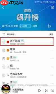 酷狗直播如何开通会员