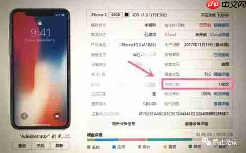 苹果充电97次后电池健康值多少正常