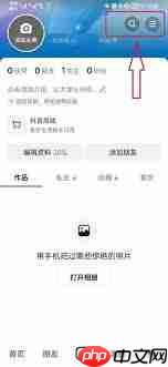 抖音提醒睡觉功能怎么关