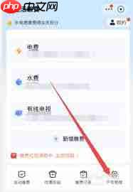 绑定房东电费如何解绑