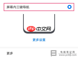 荣耀手机如何设置返回键位置在右侧