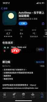 autosleep睡眠银行如何进入