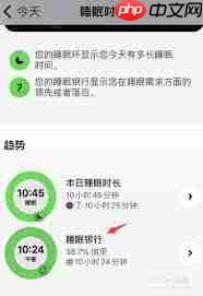 autosleep睡眠银行如何进入