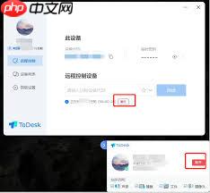todesk如何强制断开连接