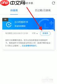 腾讯会议加时卡怎么用