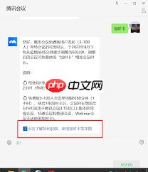 腾讯会议加时卡怎么用