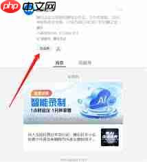 腾讯会议加时卡怎么用