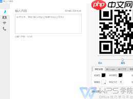 wps电脑版如何添加二维码