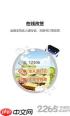 12306分流抢票手机版怎么用
