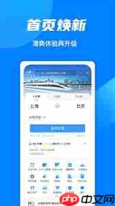 12306分流抢票手机版怎么用