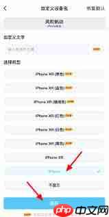 qq如何设置iphone在线